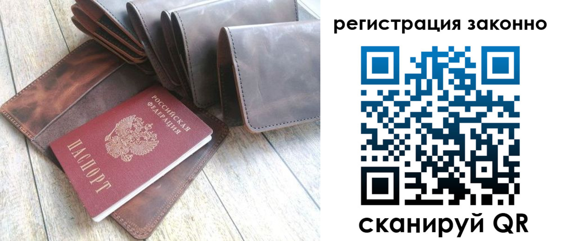 временная регистрация госуслуги в Россоши