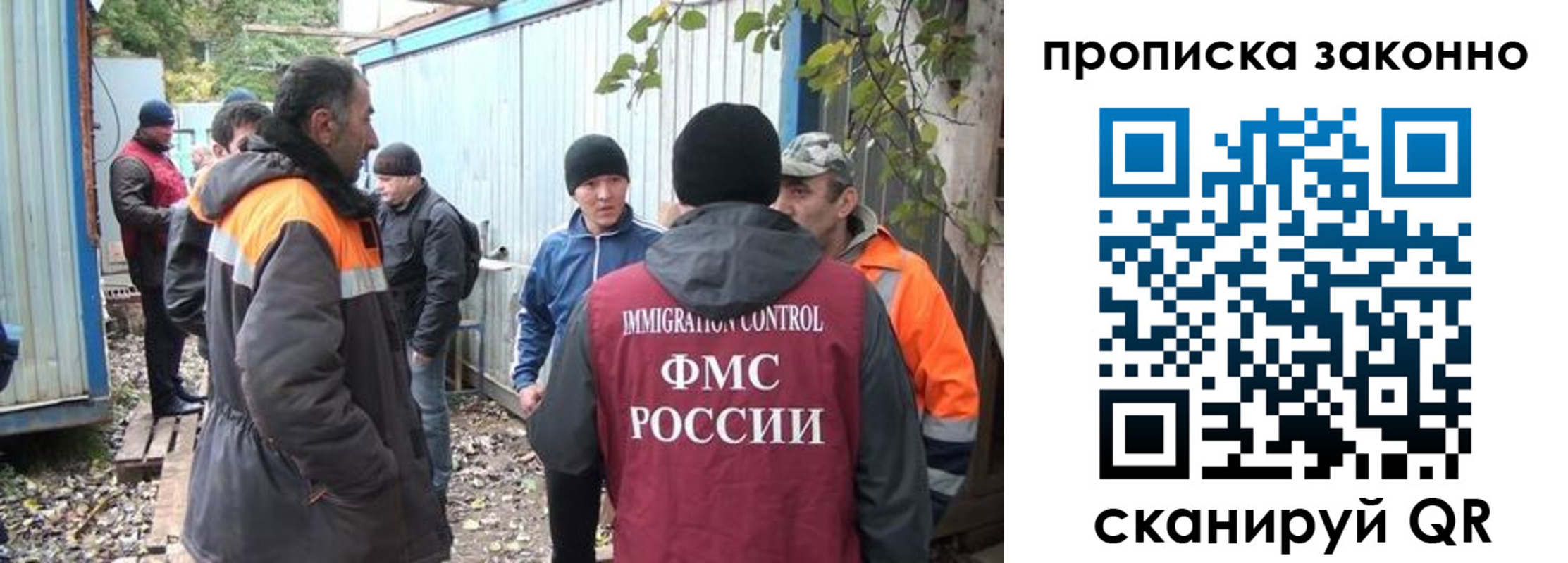 прописка гарантия в Россоши